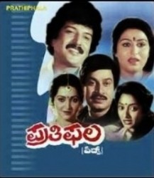 Prathiphala Movie Poster