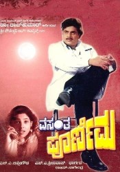 Vasantha Poornima Movie Poster