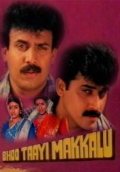 Bhoothayiya Makkalu Movie Poster