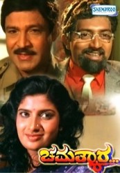 Chamathkara Movie Poster