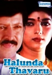 Halunda Thavaru Movie Poster