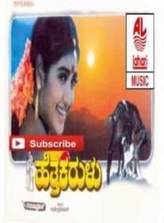 Hettha Karulu Movie Poster