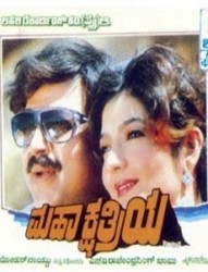 Mahakshatriya Movie Poster