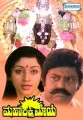 Mahashakthi Maye Movie Poster