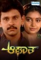 Aaghatha Movie Poster