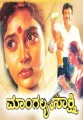 Mangalya Sakshi Movie Poster