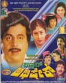 Mister Abhishek Movie Poster