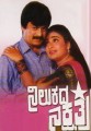 Nilukada Nakshathra Movie Poster