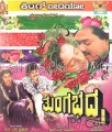 Thungabhadra Movie Poster