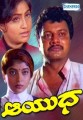 Aayudha Movie Poster
