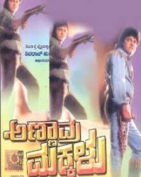 Annavra Makkalu (Kannada) Movie Poster