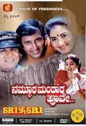 Nammoora Mandara Hoove Movie Poster