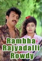 Rambha Rajyadalli Rowdy Movie Poster