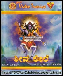 Shiva Leele Movie Poster