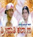 Shreemathi Kalyana Movie Poster