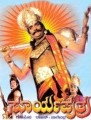 Surya Puthra Movie Poster