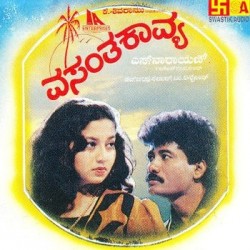 Vasantha Kavya Movie Poster