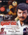 Police Bete Movie Poster