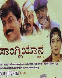 Sangliyana Part-3 Movie Poster