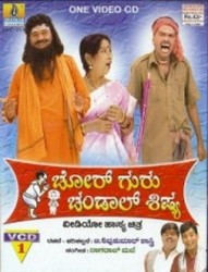 Chor Guru Chandal Shishya Movie Poster