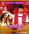 Gadibidi Krishna Movie Poster