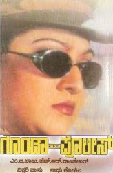Goonda Matthu Police Movie Poster