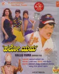 Hello Yama Movie Poster