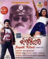 Jagath Kiladi Movie Poster