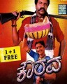 Kaurava Movie Poster