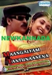 Mangalyam Thanthunanena Movie Poster