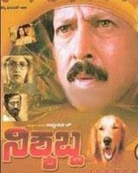 Nishyabda Movie Poster