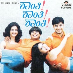 Shanti Shanti Shanti Movie Poster