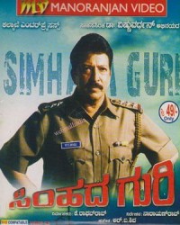 Simhada Guri Movie Poster