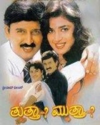 Thuttha Muttha Movie Poster