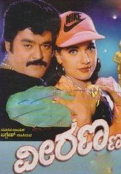 Veeranna Movie Poster