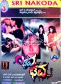 Dhava Dhava Movie Poster
