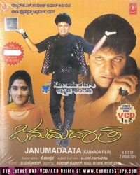 Janumadatha Movie Poster