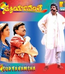 Suryavamsha Movie Poster