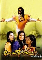 Upendra Movie Poster