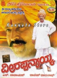 Veerappa Nayka Movie Poster