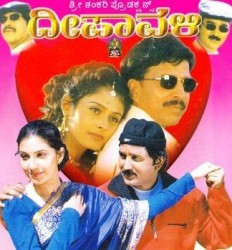 Deepavali Movie Poster