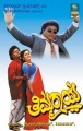 Thimmaraya Movie Poster