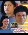 Yare Nee Abhimani Movie Poster