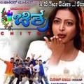 Chithra Movie Poster