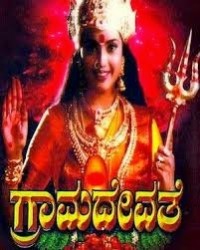 Grama Devathe Movie Poster