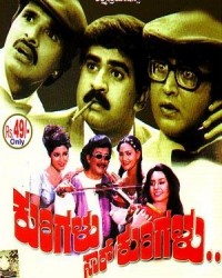 Kurigalu Saar Kurigalu Movie Poster