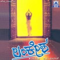 Lankesha Movie Poster