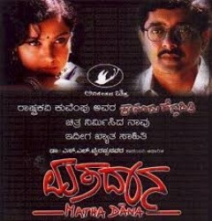Mathadana Movie Poster