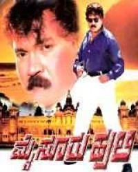 Mysore Huli Movie Poster