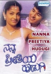 Nanna Preethiya Hudugi Movie Poster